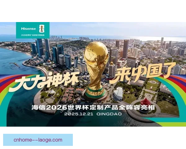 世界杯官方合作伙伴宣布将在全球范围内启动全新互动体验活动